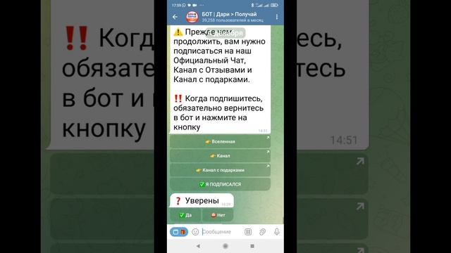 Подарочек прилетел!