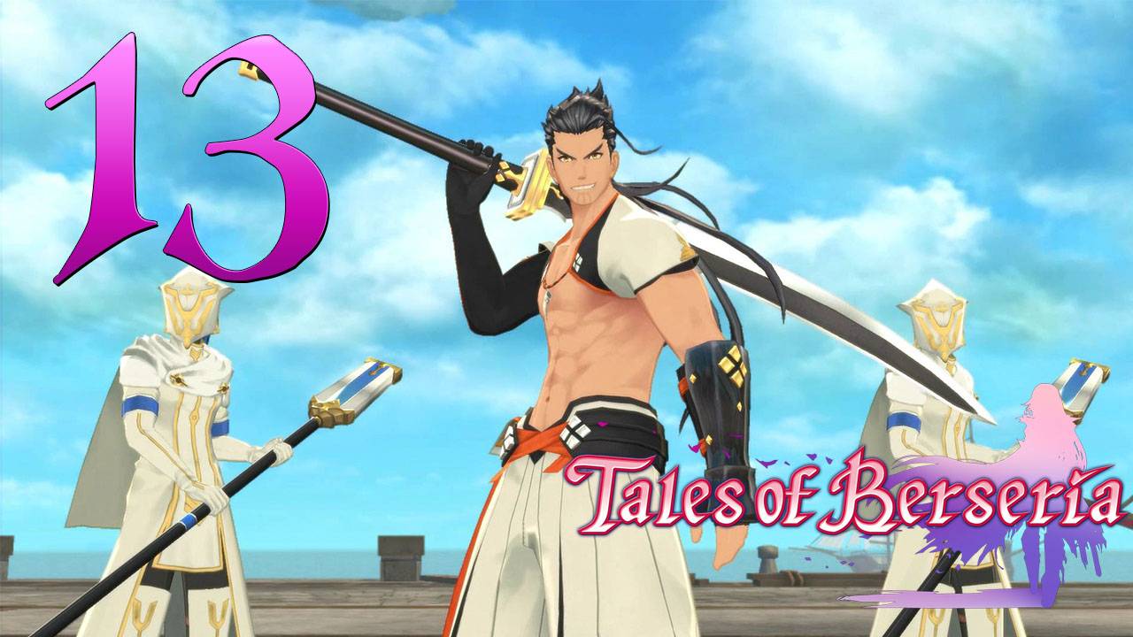 Tales Of Berseria ✔ {СЕРИЯ 13} СИГУРЭ