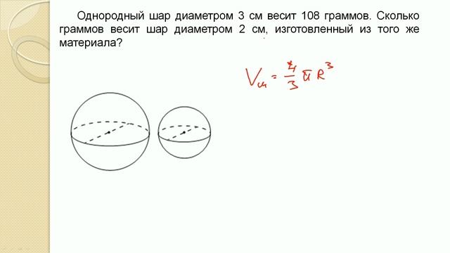 ЕГЭ база. Задача 11. Подобия и соответствия