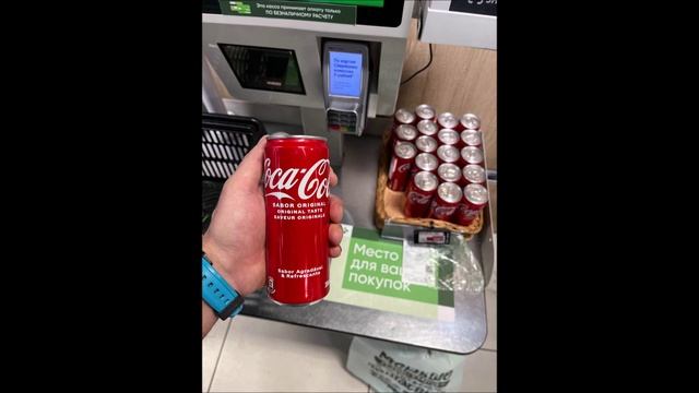 Где купить настоящую кока колу
