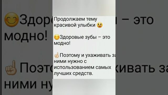 Зубная паста Атоми