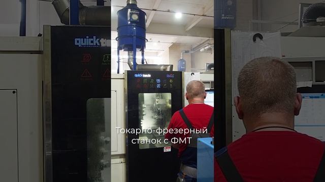 ФМТ-500 на токарно-фрезерном станке