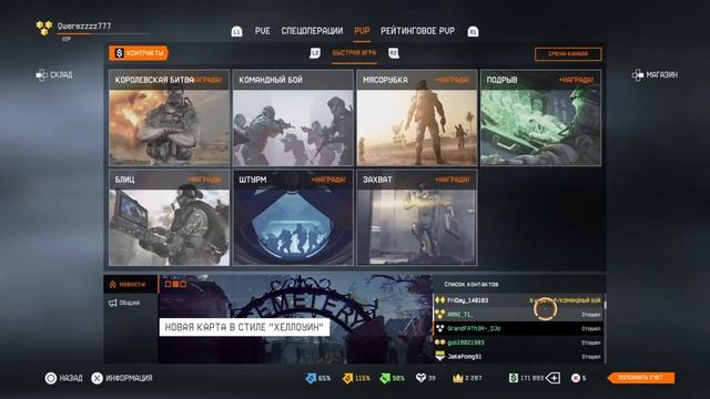 RusTeam - SnIpEr - РМ! (PS4 RUS WarFace) by QweRezzzz777