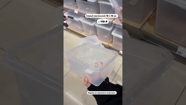 Пластиковые контейнеры для хранения вещей