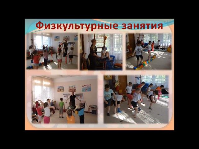 Физическое воспитание детей