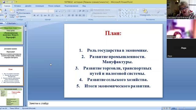 video1663780754   ист 8 кл  4  дек