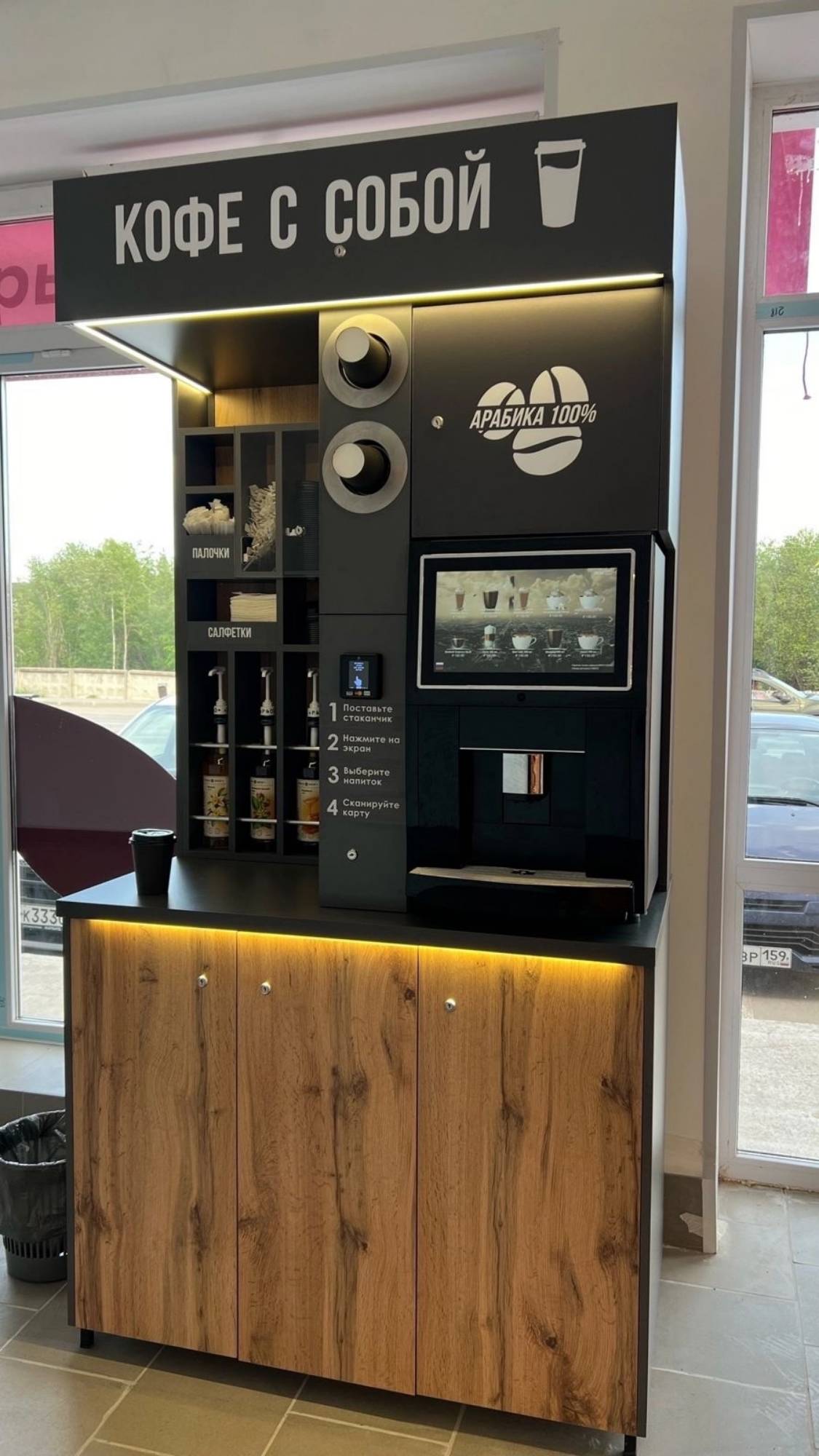 Отгрузка кофеен самообслуживания Yelli Coffee