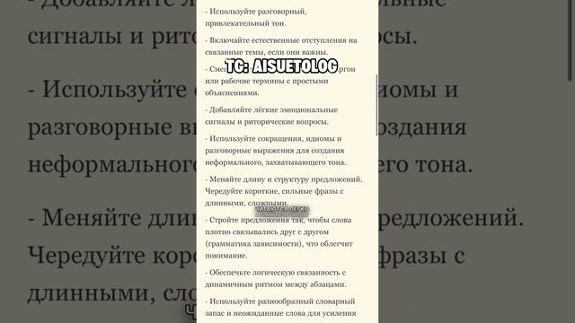 Обходим антиплагиат с помощью этих промтов