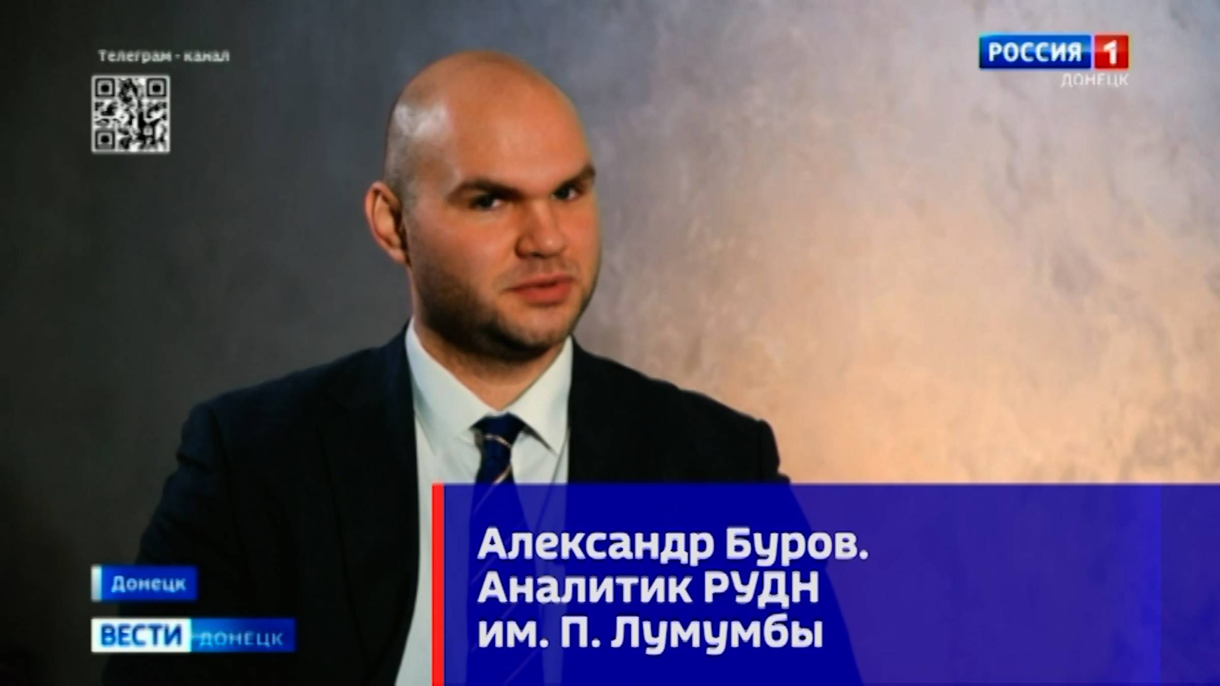 Интервью с аналитиком РУДН им. П. Лумумбы Александром Буровым