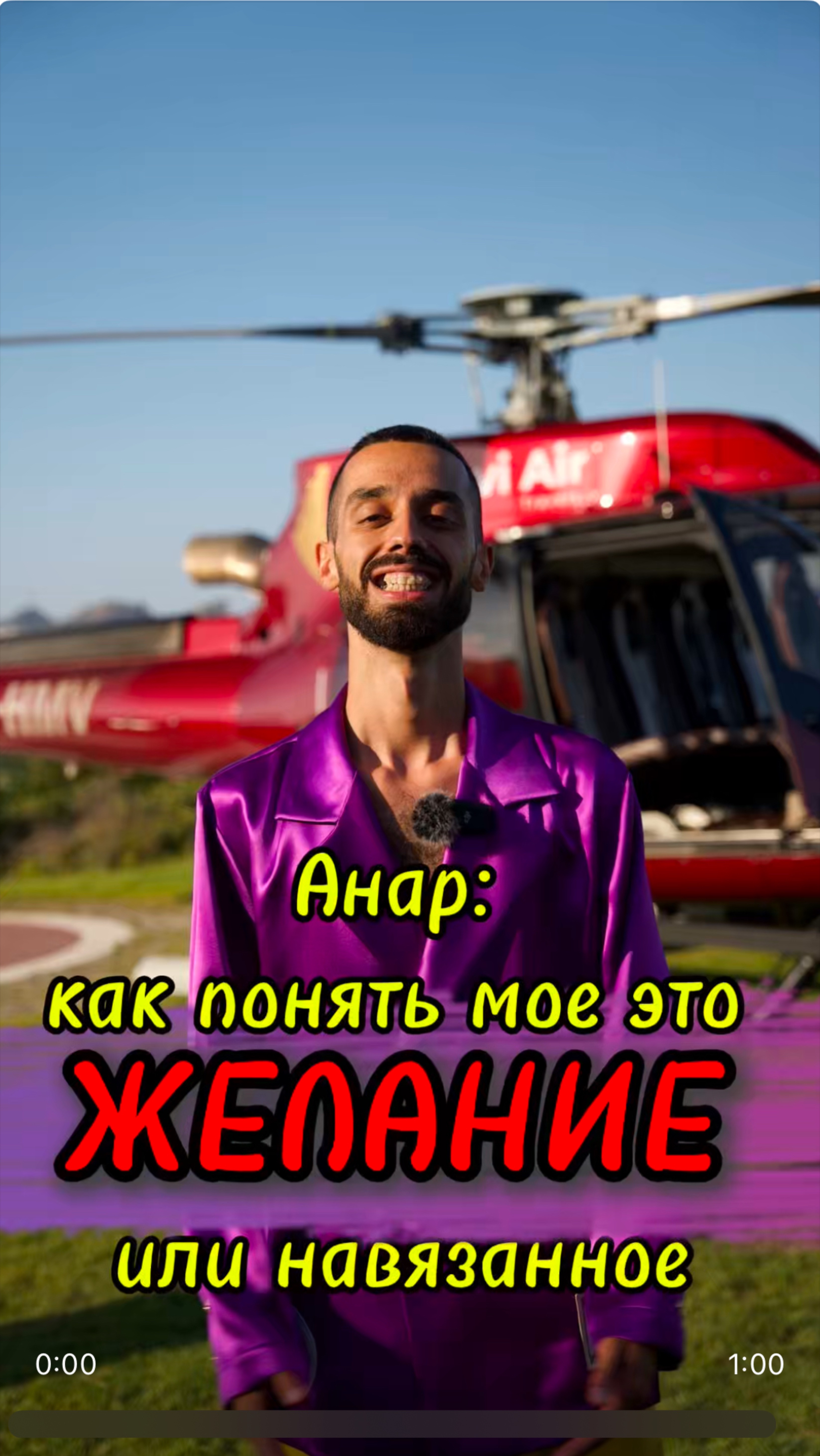Простые действия|Анар Дримс