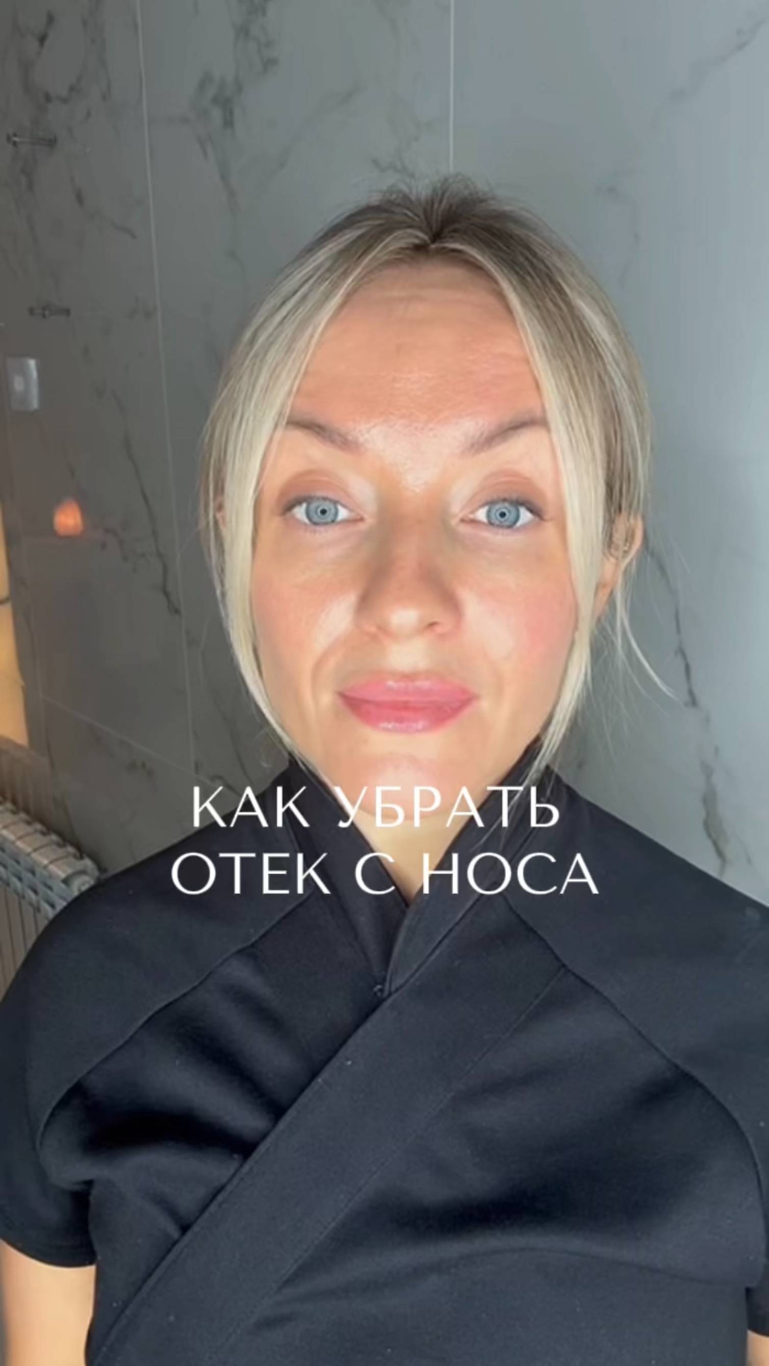 Убираем отёк с носа