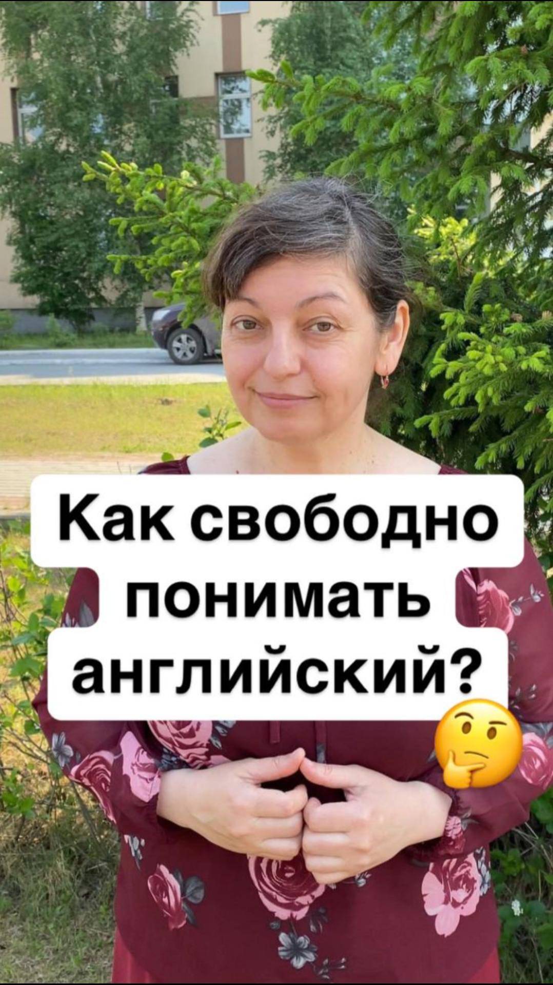 Как свободно понимать английский?🤔#английский #английскийдляначинающих #английскийязык #нейрометоди