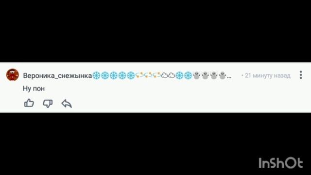 пользователь Вероника_снежынка добавил комментарий