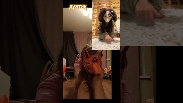 дз в квд школе было: дуэтик 🧷👾🧷