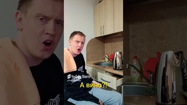 А вино?