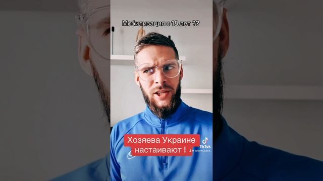 Понизят ли возраст на Украине для войны ?