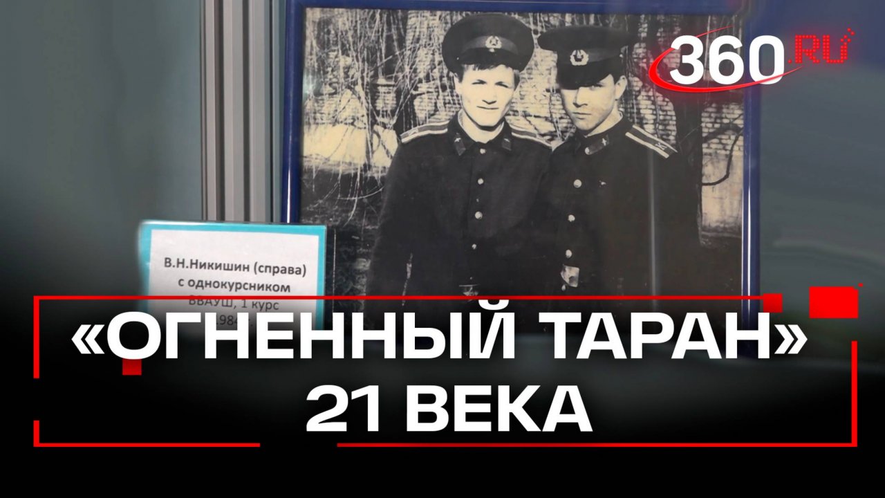 Как вагнеровец из Балашихи на горящем самолёте сорвал планы ВСУ