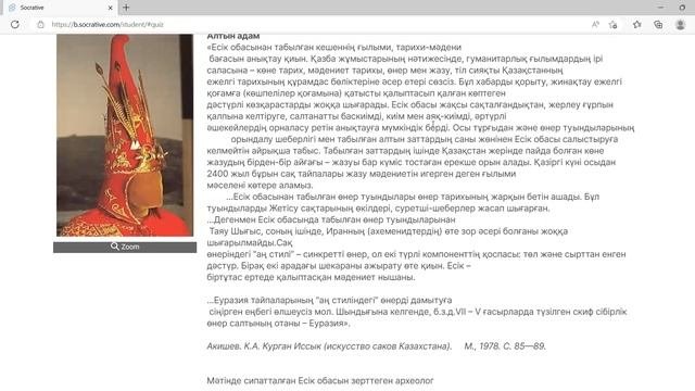 ҰБТ-2023. ҚАЗАҚСТАН ТАРИХЫ. НҰСҚА ТАЛДАУ.