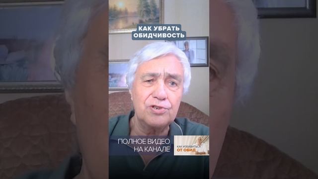 Что такое ОБИДЧИВОСТЬ: Как перестать обижаться по малейшему поводу?