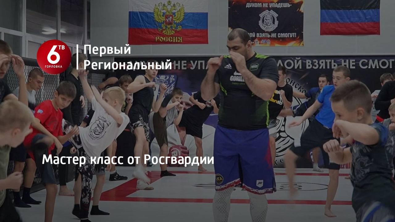 Мастер класс от Росгвардии
