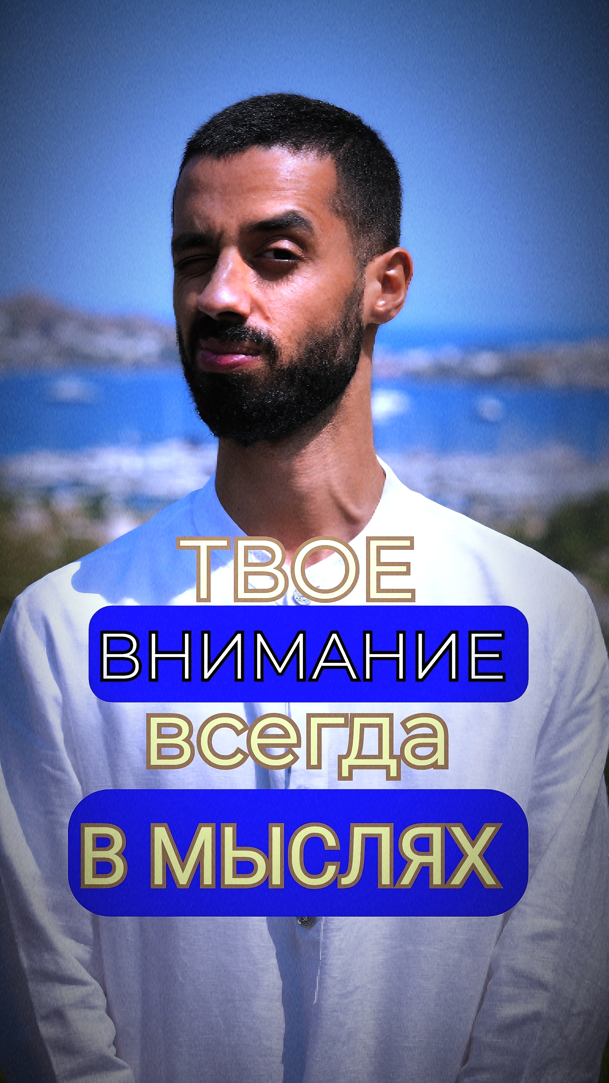 Всё человечество ПРИБЫВАЕТ в МЫСЛЯХ ✨