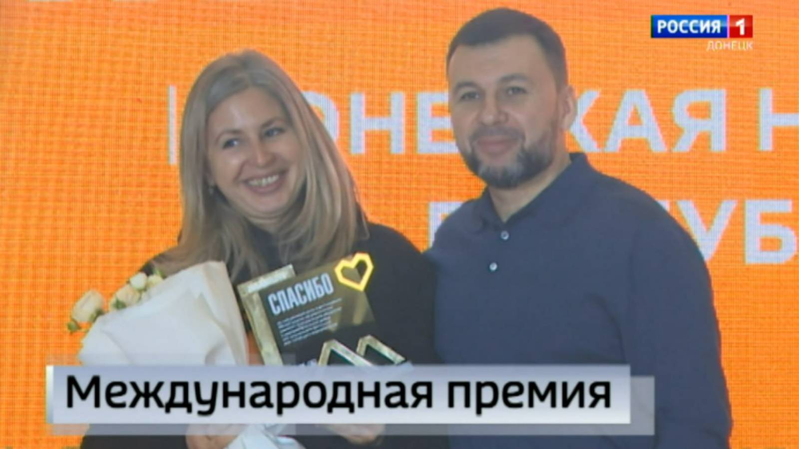 В Донецке наградили победителей регионального этапа Международной премии #МЫВМЕСТЕ