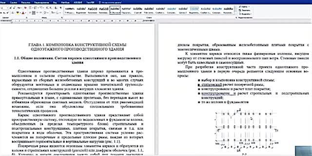 🔥ПГС🔥 Железобетонные конструкции ч1
