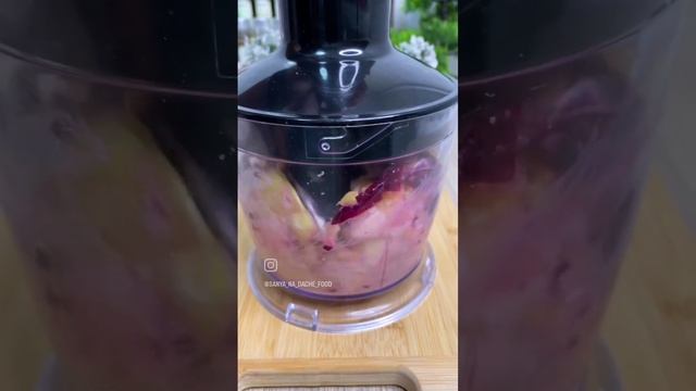 Очень вкусно