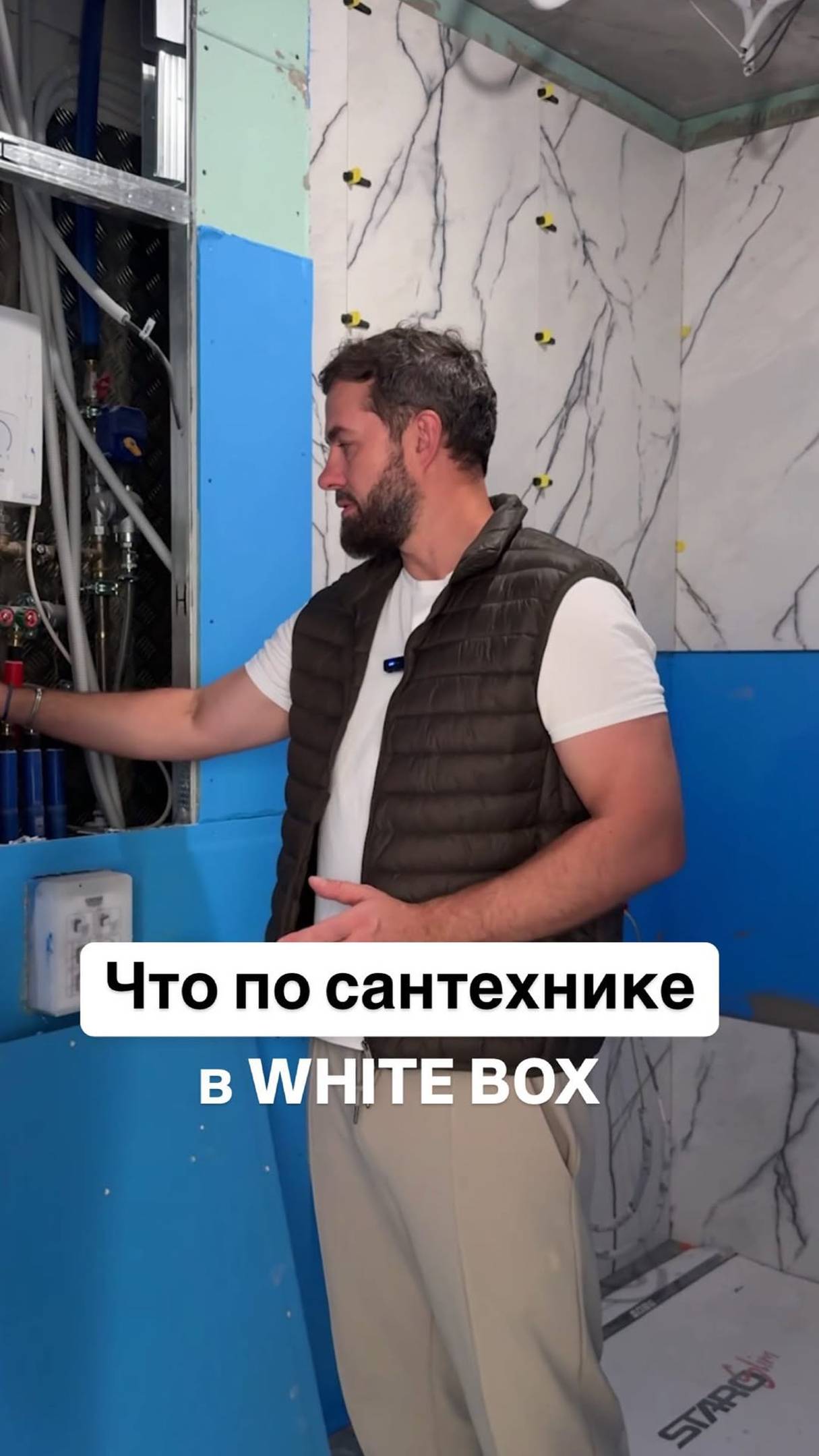 Что по сантехнике в WHITE BOX?