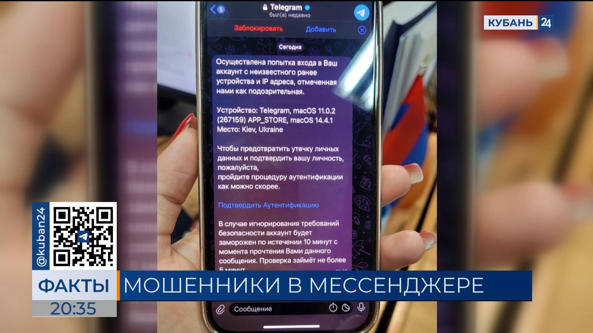 Новые схемы обмана: как не стать жертвой мошенников