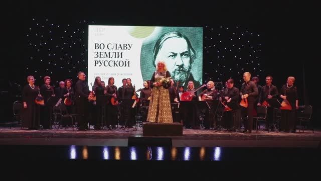 Концерт "Во славу земли русской" к 220-летию М.И.Глинки. Оркестр "Жемчужина России". ДКР. 01.12.2024