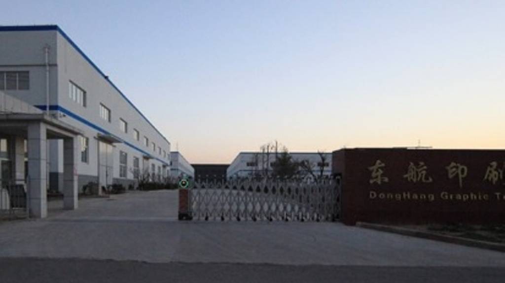 Завод DONGHANG
