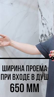 Ванная вашей мечты – это не только дизайн, но и правильные размеры!