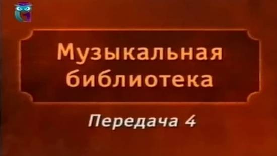 Музыкальная библиотека # 4. Джанни Родари. Джельсомино в Стране лжецов