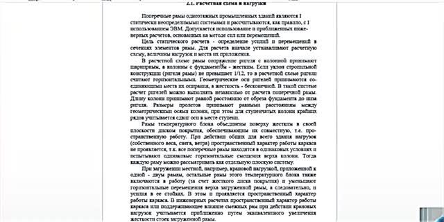 🔥ПГС🔥 Железобетонные конструкции ч2