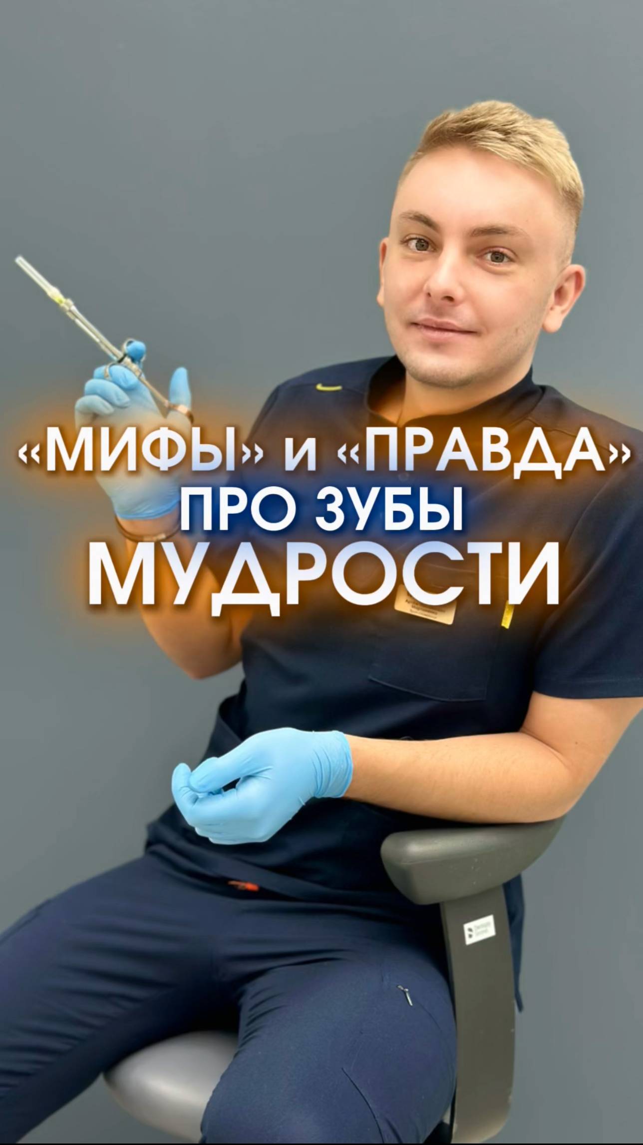 УДАЛИТЬ И ЗАБЫТЬ!