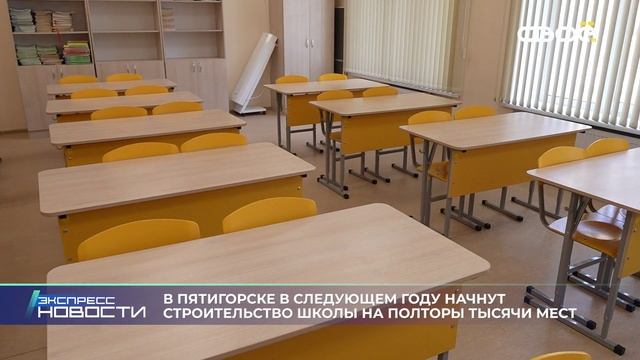 Экспресс новости на Своём от 5 декабря 2024г. 16:30