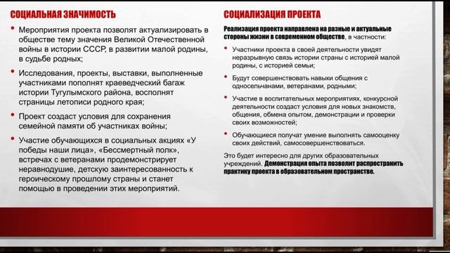 Практическое значение образовательной практики. Поротников А.В.