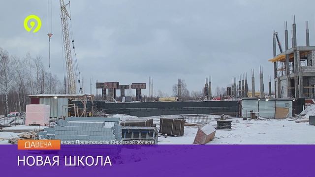 Давеча | 05.12.2024 |В Озерках строят школу