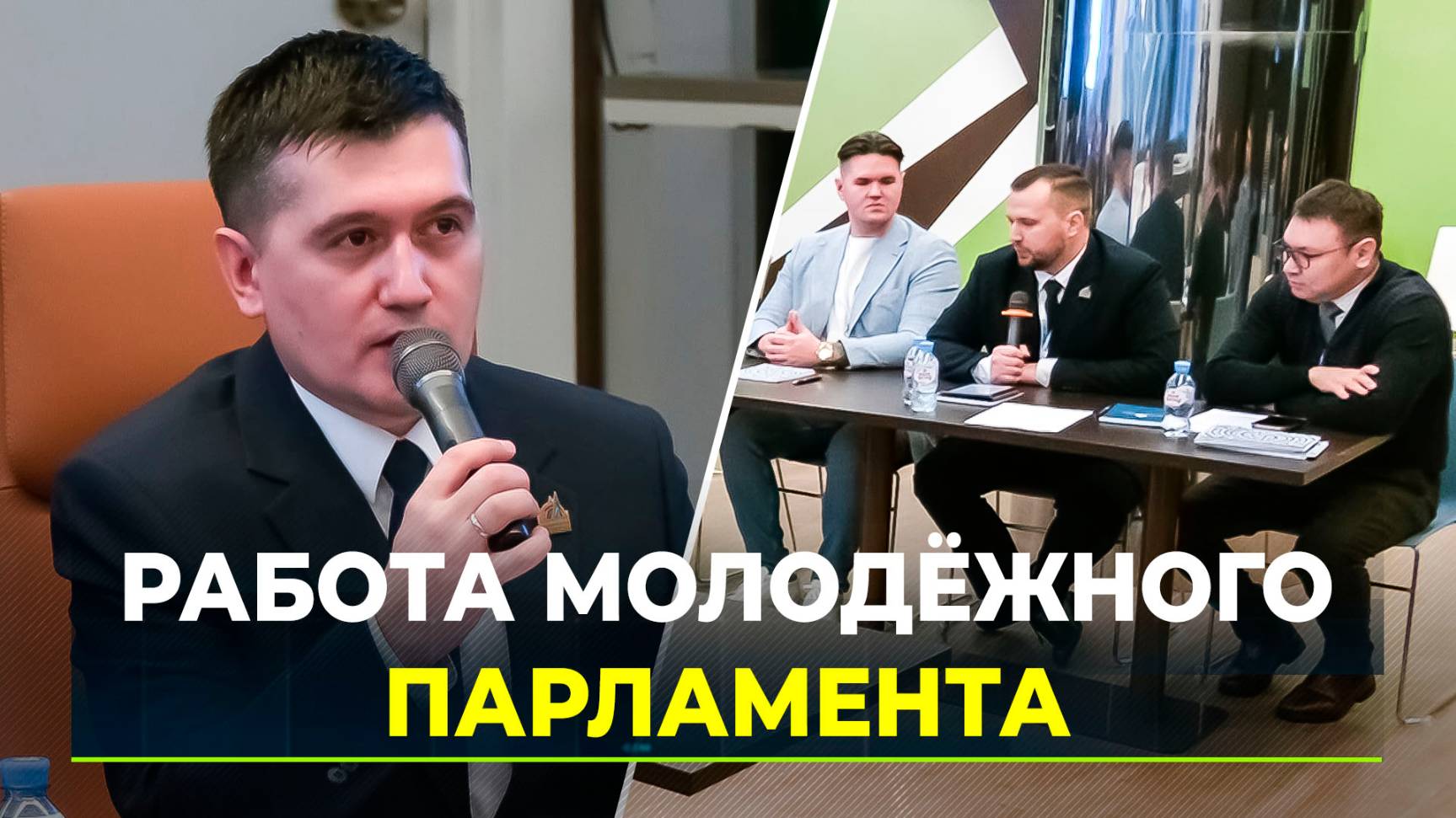 Молодёжный парламент ЯНАО наметил задачи на 2025 год