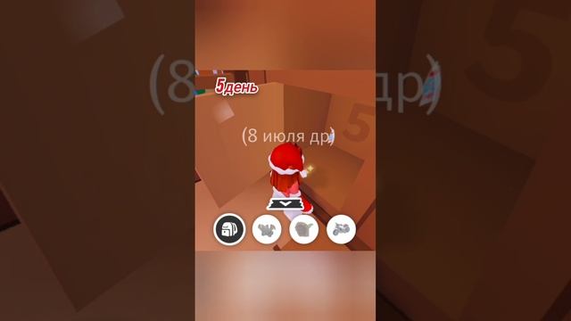 Адвент календарь в Adopt me:день 5