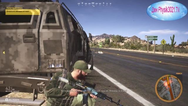 Ghost Recon® Wildlands_Охота на Караван  2024-12-04