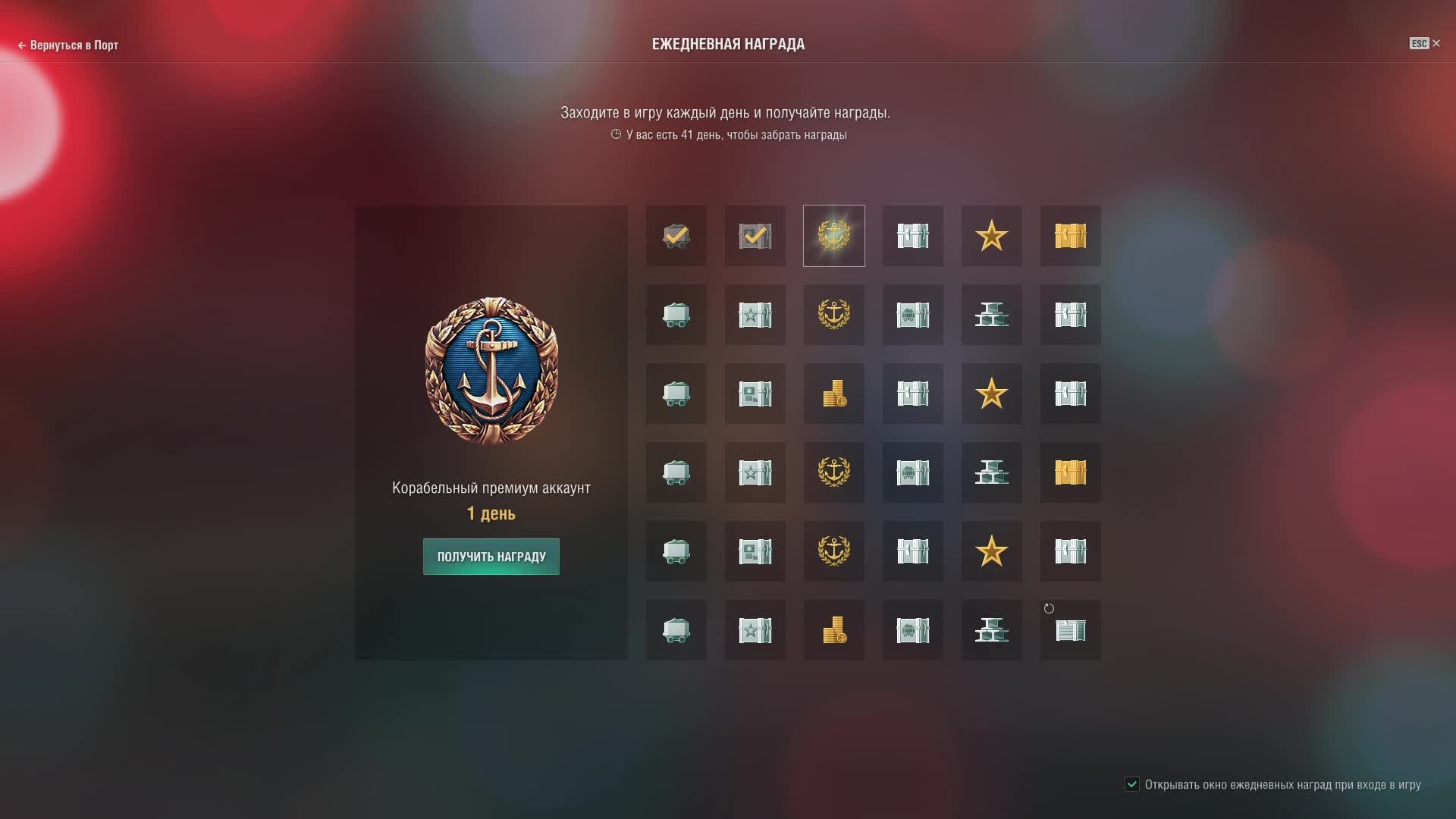 мир кораблей