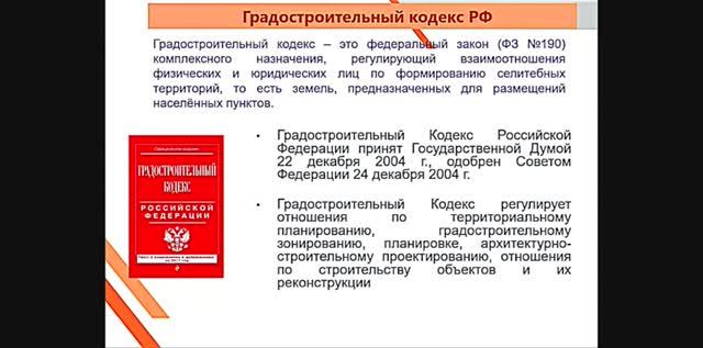 🔥ПГС🔥 Нормативно-правовое обеспечение строительства ч.1