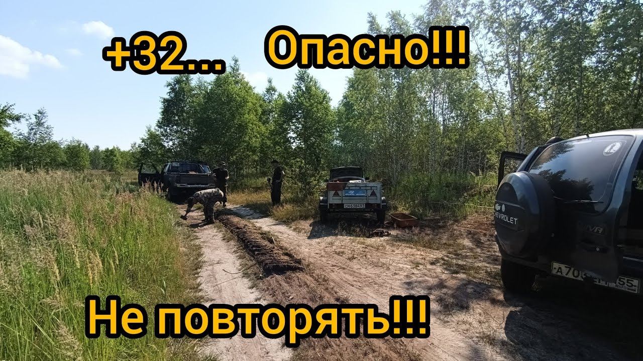 Копаем в жару +32 и выше...