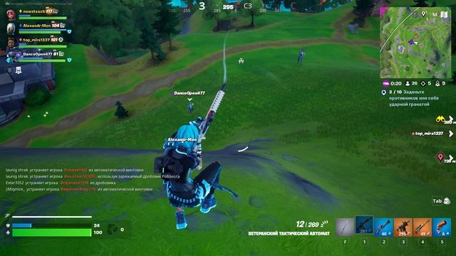 1 место Fortnite 2024.11.24 - 22.52.04.03