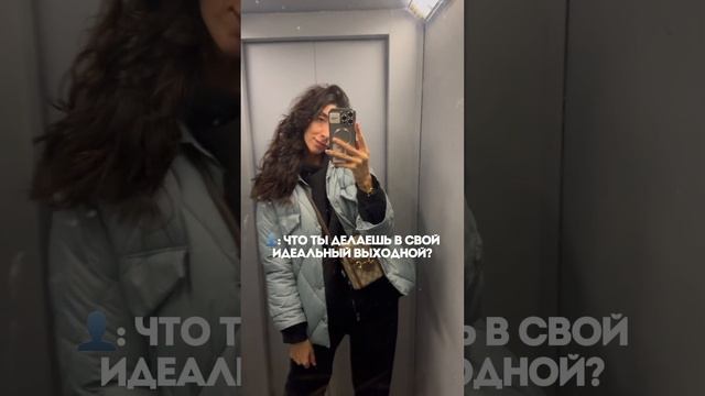 А что можно еще делать в выходной? #психология  #мотивация  #дисциплина  #саморазвитие