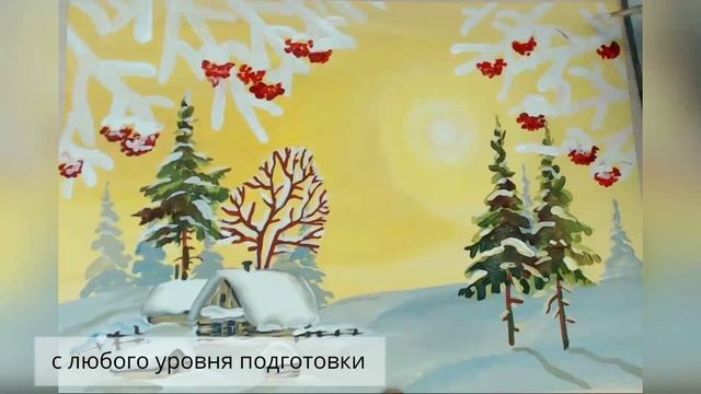 Фрагменты уроков курса "Открытки зимы"