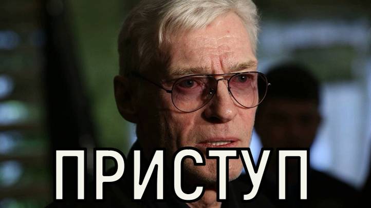 Прощания не будет. Знаменитый актер Борис Щербаков разбился от потери сознания.