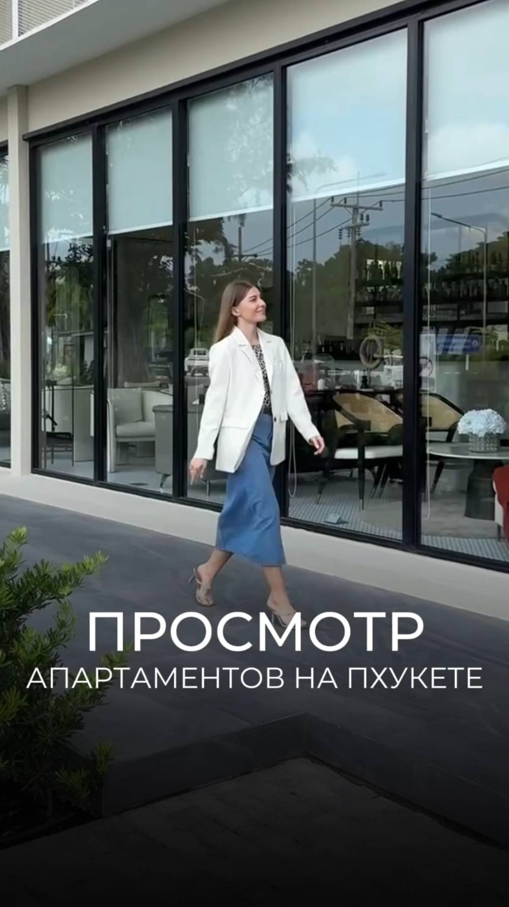 Просмотр апартаментов на Пхукете